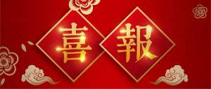 喜報!成都神康癲癇醫院研究報告榮登國際權威《臨床與醫學影像雜志》