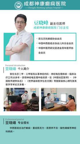 成都癲癇病醫院大事件：豆曉峰主任受邀做客SCTV-4《第四直播間》欄目，跟你聊聊《不受控制的癲癇》