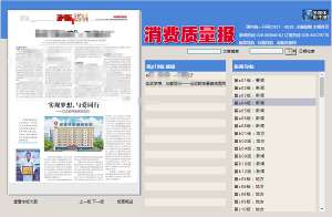 聚焦3.15關愛癲癇患者，實現康復夢想！成都神康癲癇醫院榮登《315消費質量報》