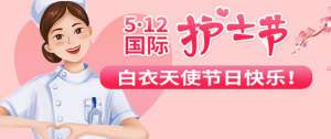 成都癲癇病醫院慶祝5.12國際護士節，成都神康癲癇醫院舉辦護理專業知識比賽和優秀護士評選活動