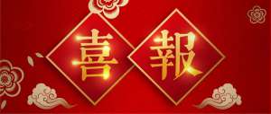 成都癲癇病醫院【學術動態】：我院詹偉華院長和豆曉峰主任癲癇病研究報告榮登國際醫學雜志