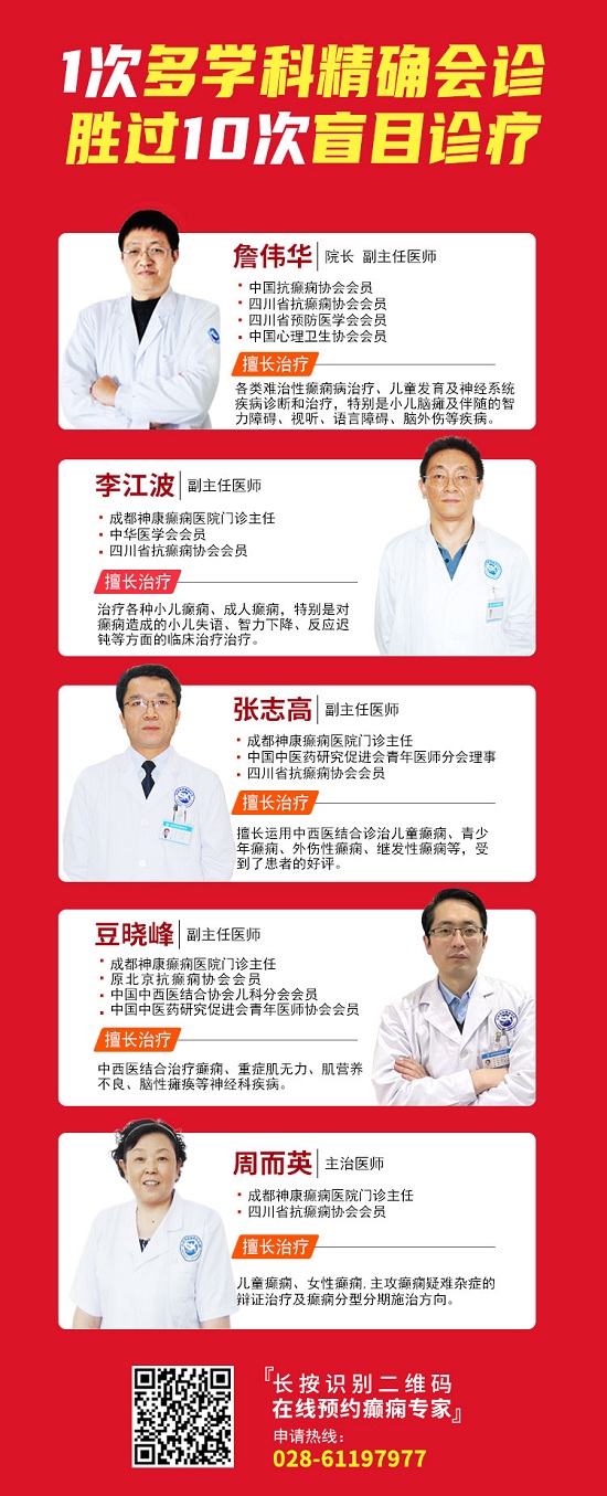 世界癲癇日！科學抗癲規范治療，成都癲癇病醫院呼吁關愛癲癇患者群體。