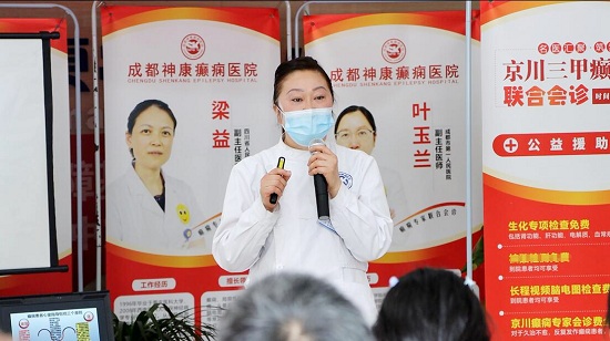 【溫情守護·情系患者】昨日下午，「成都癲癇病醫院」我院組織召開公休座談會
