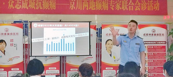 防范未然，成都神康癲癇醫院開展2023年“抓消防安全，保高質量發展”消防安全培訓