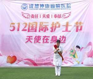 【成都癲癇病醫院】【天使在身邊】5月12日，成都神康癲癇醫院國際護士節戶外團建紀實