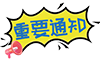 【成都癲癇病醫院】12月7-8日，北京三甲知名癲癇專家親臨成都免費會診，多項援助補貼限時發放!