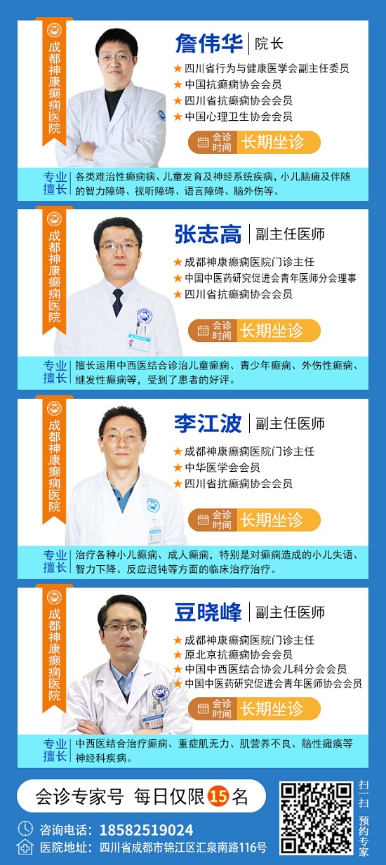 【重磅消息】12月21-22日，北京三甲癲癇大咖攜手0元會診，高達12000元援助，名額有限，速約!