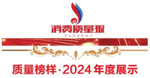 熱烈祝賀!成都神康癲癇醫院榮獲質量榜樣-“2024年度·醫療質量信譽雙優示范醫院”