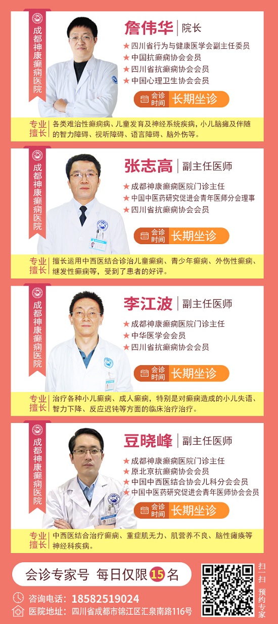 母親節特別關愛|5月9-11日，北京“教授級”癲癇名醫親臨神康，多學科會診助力患者重獲健康