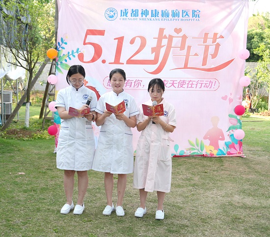 【感恩有你，白衣天使在行動】昨日，成都神康癲癇醫院開展國際護士節戶外團建