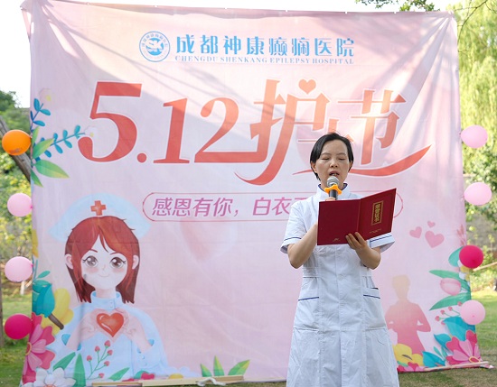 【感恩有你，白衣天使在行動】昨日，成都神康癲癇醫院開展國際護士節戶外團建