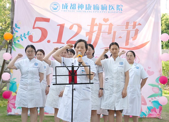 【感恩有你，白衣天使在行動】昨日，成都神康癲癇醫院開展國際護士節戶外團建