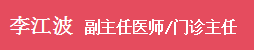 喜報|成都神康癲癇醫院張志高主任、李江波主任、豆曉峰主任榮膺中國抗癲癇協會會員