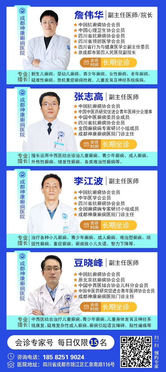 【國際癲癇關愛日援助通知】6月27-29日，申請可獲“免費北京三甲名醫會診+超萬元治療援助”，速看!