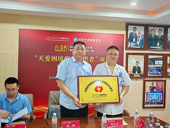 四川電視臺新聞頻道《現場快報》：國際癲癇關愛日，“關愛困境癲癇病患者”公益項目啟動!
