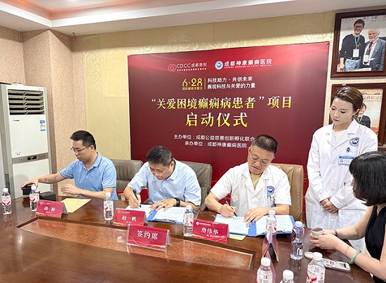 四川電視臺新聞頻道《現場快報》：國際癲癇關愛日，“關愛困境癲癇病患者”公益項目啟動!