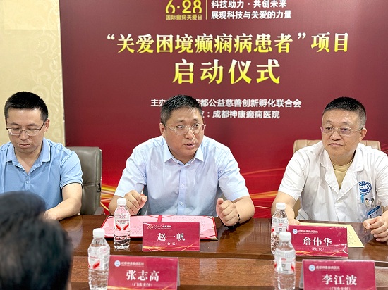 四川電視臺新聞頻道《現場快報》：國際癲癇關愛日，“關愛困境癲癇病患者”公益項目啟動!