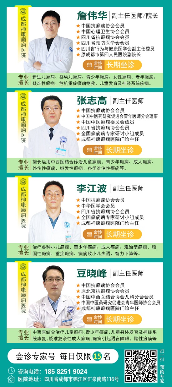 【暑假看北京名醫】7月11-13日，首都醫科大學附屬北京朝陽醫院周立春博士領銜暑期會診?