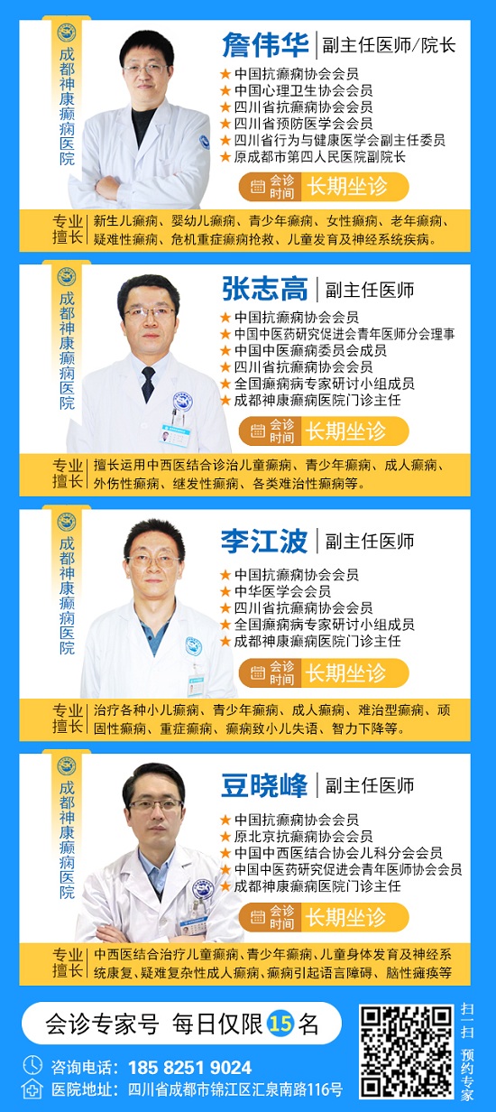 【三伏天家門口看北京專家】7月25-27日，北京大學首鋼醫院高偉教授親臨成都會診，速約!